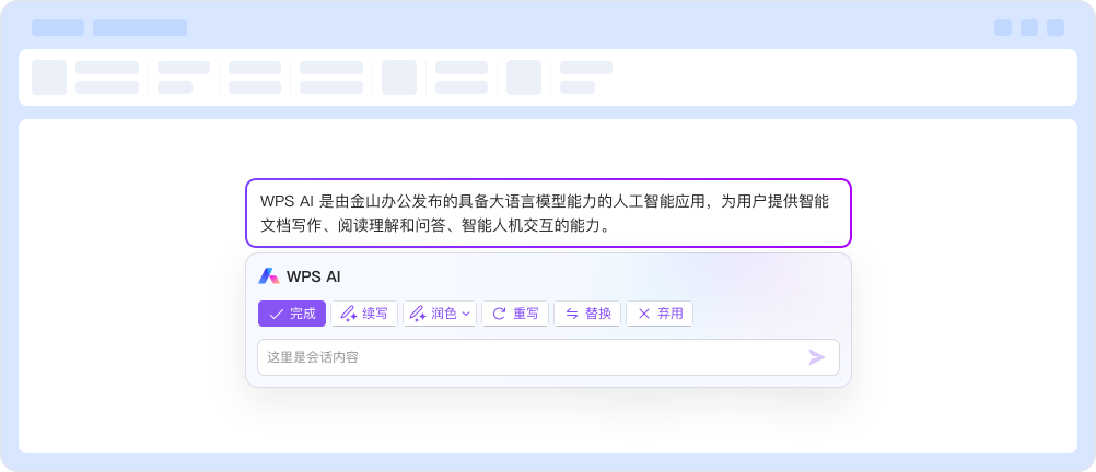 AI 功能演示